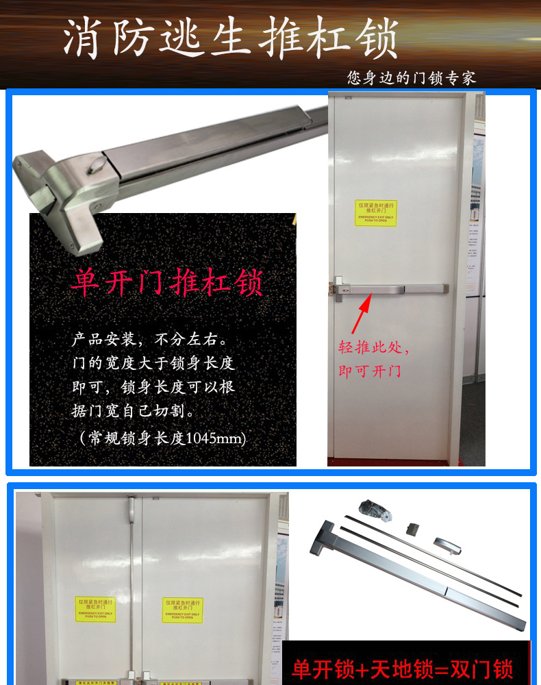 91黄瓜视频在线观看黄瓜视频APP在线下载RDA-32 平推式逃生推杠鎖