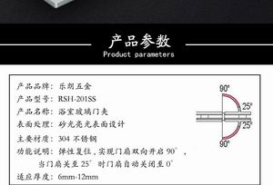 RSH-201 不鏽鋼浴室夾