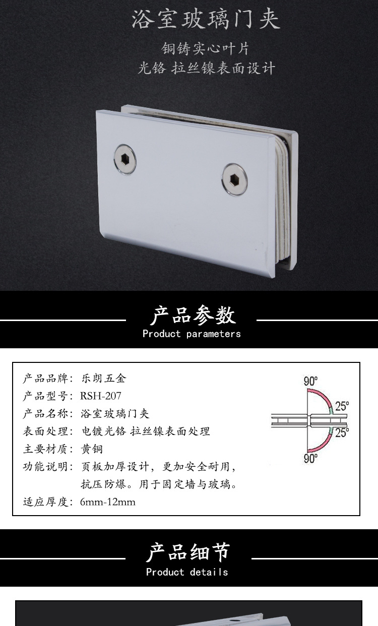 RSH-207 不鏽鋼固定夾