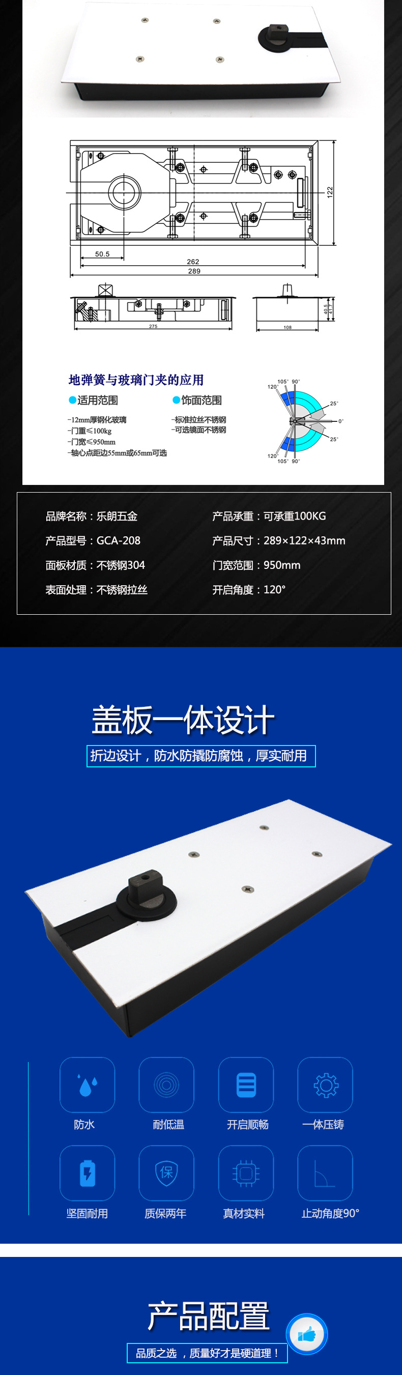 玻璃門用地彈簧哪個質量好？