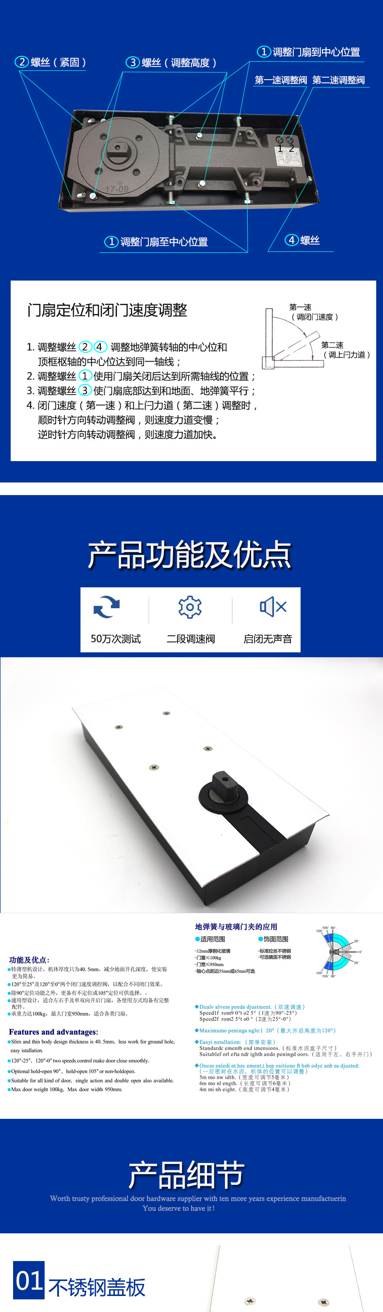 玻璃門用地彈簧哪個質量好？