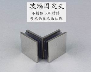 哪個品牌的玻璃固定夾質量好？