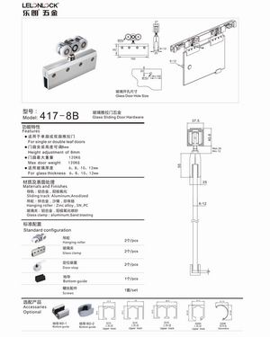 玻璃吊輪、吊軌怎麽選擇？